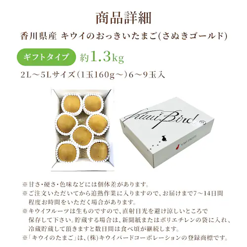 キウイの大っきいたまご(さぬきゴールド)ご自宅用 【時間指定不可】【代引不可】【同梱不可】_8