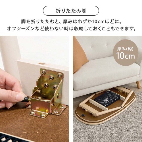 萩原 カジュアルコタツ(折脚) ライトナチュラル カルミナ950LN 【時間指定不可】【代引不可】【同梱不可】_5