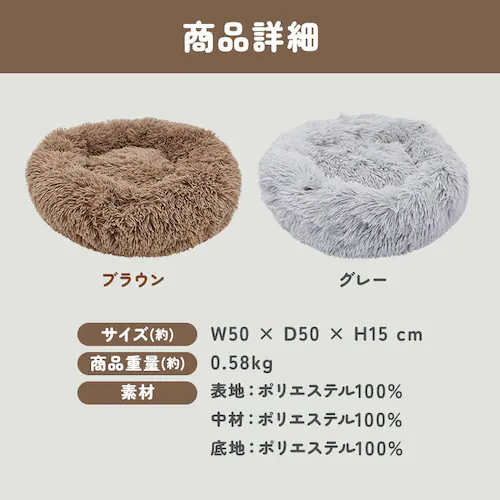 adorable pet’s イエティ ラウンドベッド Mサイズ RB-154MBR ブラウン_6