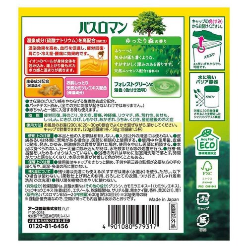 バスロマン バスロマン 600g ゆったり森の香り_2