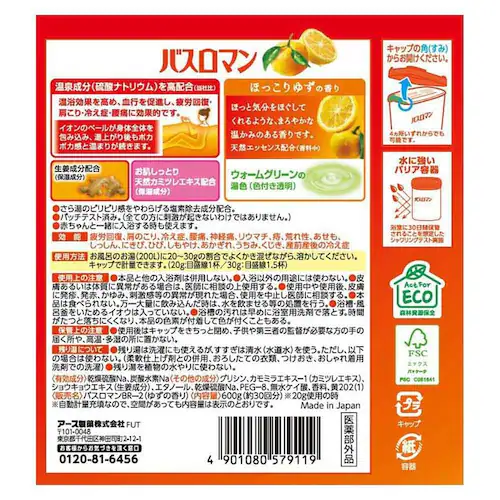 バスロマン 【5個セット】バスロマン 600g_1