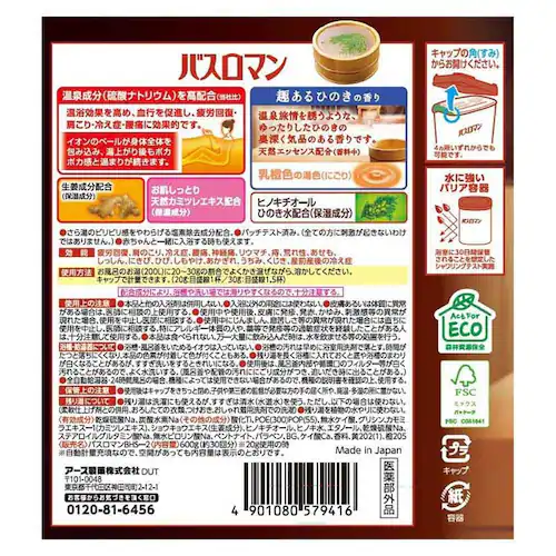 バスロマン 【5個セット】バスロマン 600g_3