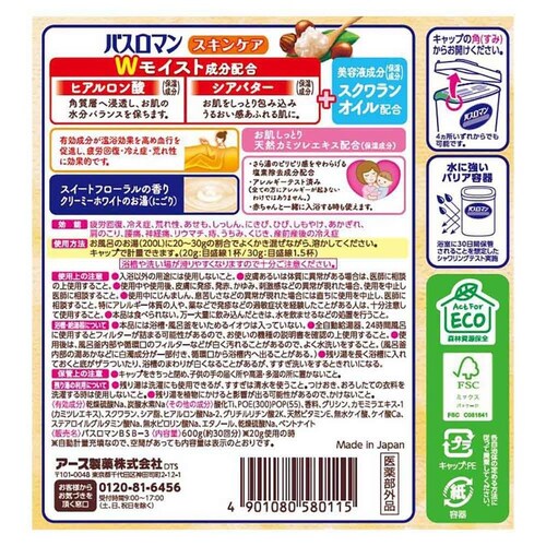 バスロマン 【5個セット】バスロマンスキンケアシアバタ―&ヒアルロン酸 600g_1