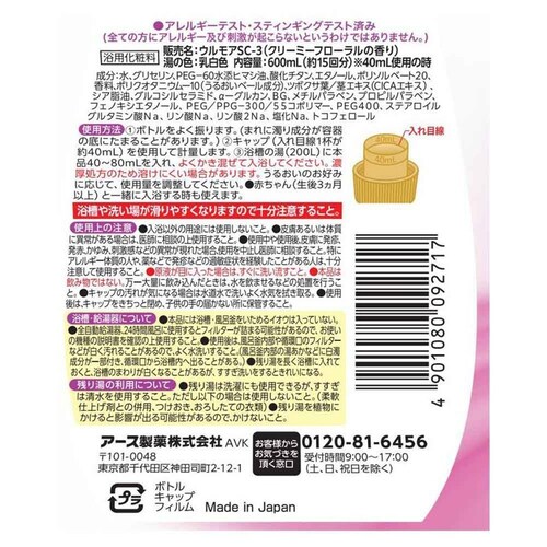 ウルモア 【5個セット】ウルモア高保湿入浴液 600g クリーミーフローラルの香り_8