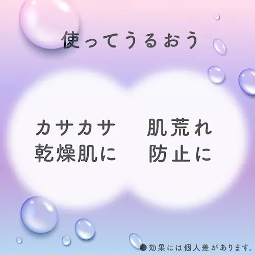 ウルモア ウルモア高保湿入浴液 詰替え 480ml_2