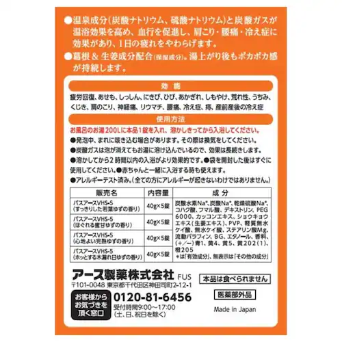 温泡 温泡 ONPO 炭酸湯 20錠入 こだわりゆず_1