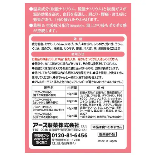 温泡 【5個セット】温泡 ONPO 炭酸湯 20錠入 こだわりゆず_9
