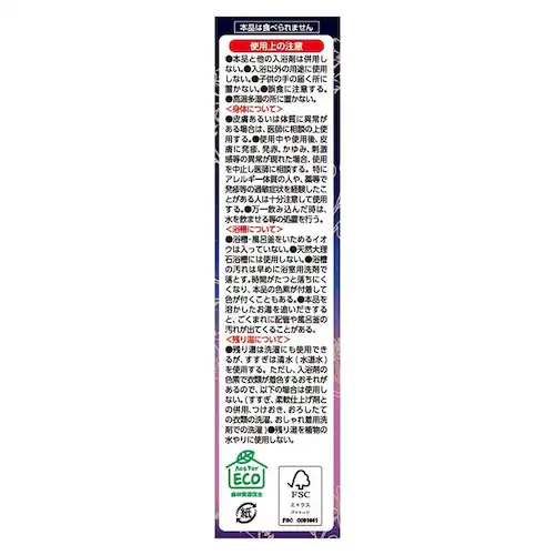 温泡 【8個セット】温泡 おやすみアロマ 12錠入_7
