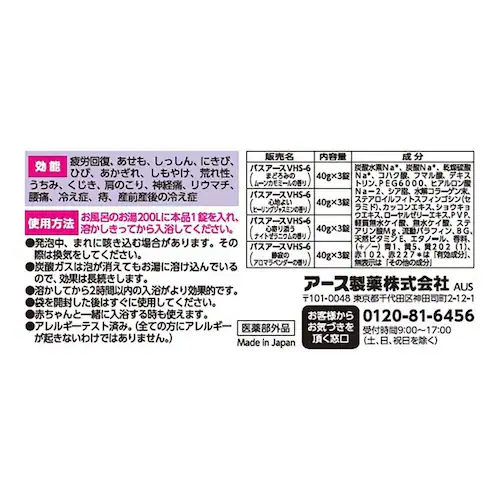 温泡 【8個セット】温泡 おやすみアロマ 12錠入_8