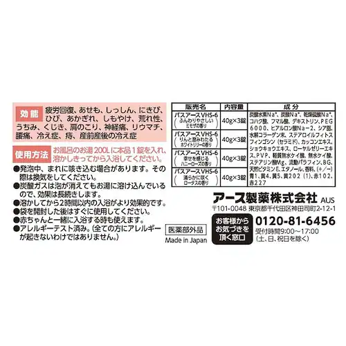 温泡 【9個セット】温泡 12錠 フローラルシーン_3