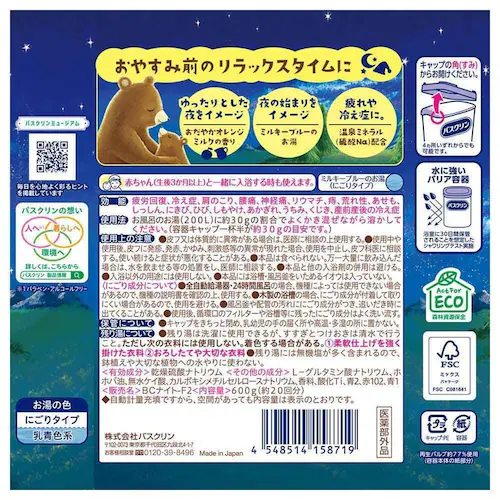 バスクリン 【4個セット】バスクリン 600g もう夜ですよ_1