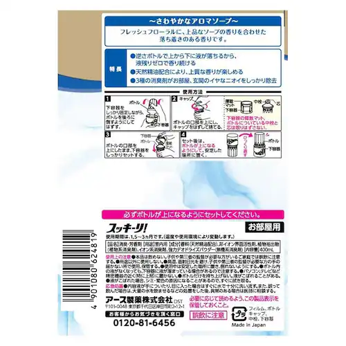 スッキーリ! お部屋のスッキーリ! 400ml さわやかなアロマソープの香り_2