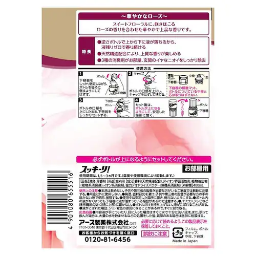 スッキーリ! お部屋のスッキーリ! 400ml さわやかなアロマソープの香り_4