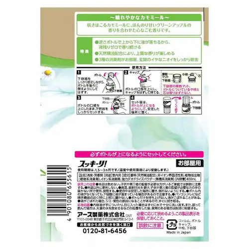 スッキーリ! お部屋のスッキーリ! 400ml さわやかなアロマソープの香り_5