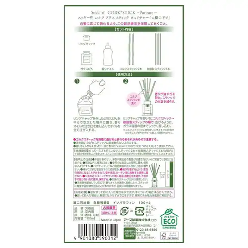 スッキーリ! 【3個セット】CORK+STICK 木漏れ日の中で_2