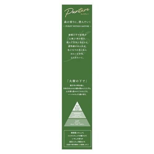 スッキーリ! 【5個セット】CORK+STICK 詰め替え用 大樹の下で_3