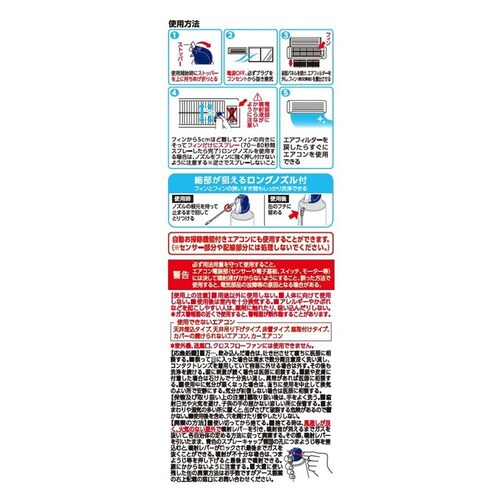 らくハピ 【4個セット】エアコンカビ洗浄プレミアウインド 350ml_2