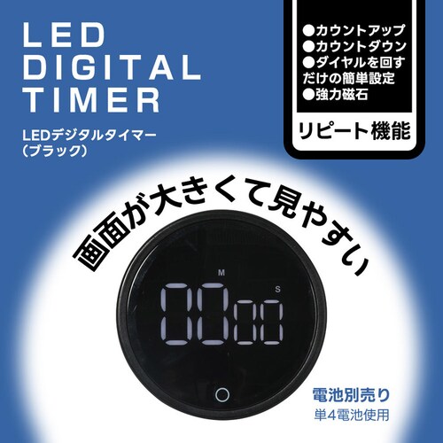ベストコ マグネット付きLEDデジタルタイマー_1