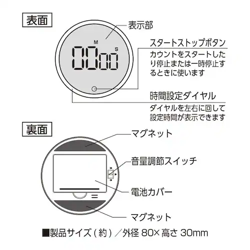 ベストコ マグネット付きLEDデジタルタイマー_2