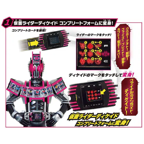 SUPER BEST DX�P�[�^�b�`_1
