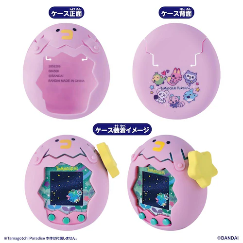 Tamagotchi Paradise − Pink Case_1