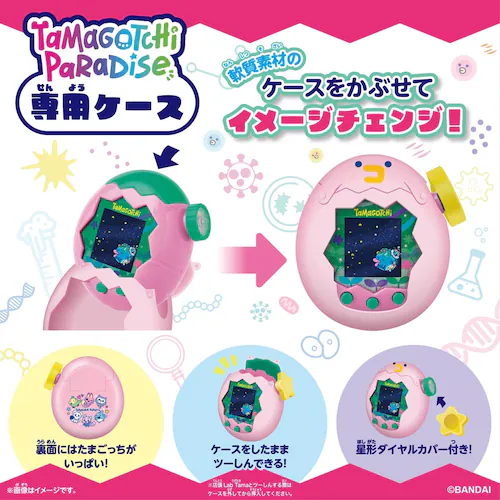 Tamagotchi Paradise − Pink Case_2