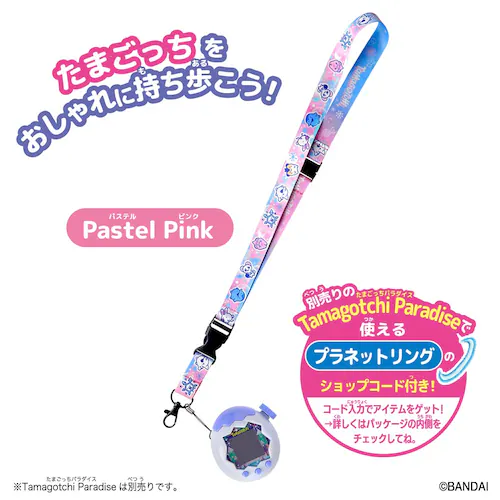 Tamagotchi �l�b�N�X�g���b�v Pastel Pink_3