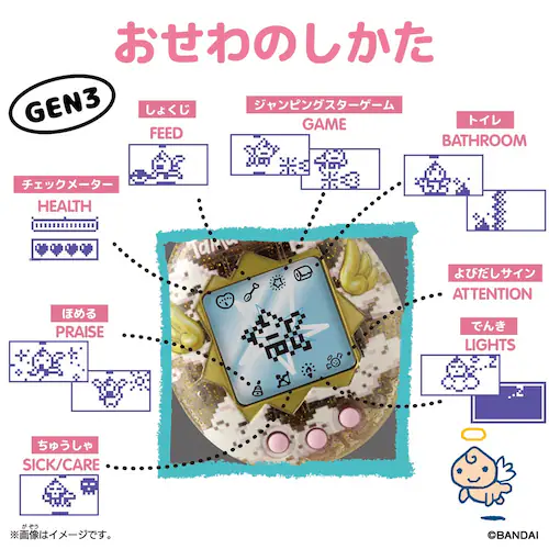Original Tamagotchi Angel Carousel_1