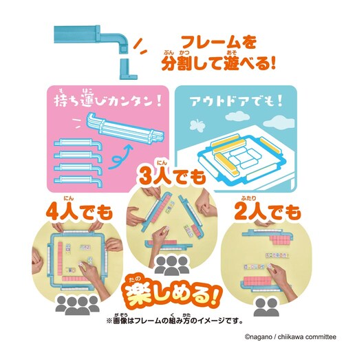 ドンジャラNEO ちいかわ_5