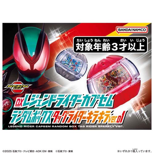 DX���W�F���h���C�_�[�J�v�Z�������_���{�b�N�X �^�b�O���C�_�[�L���L��ver.01�i1BOX15����j_1