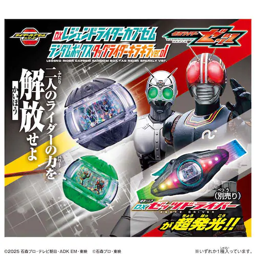 DX���W�F���h���C�_�[�J�v�Z�������_���{�b�N�X �^�b�O���C�_�[�L���L��ver.01�i1BOX15����j_2
