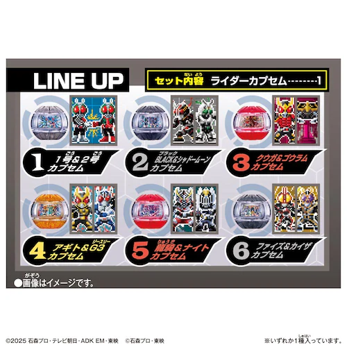 DX���W�F���h���C�_�[�J�v�Z�������_���{�b�N�X �^�b�O���C�_�[�L���L��ver.01�i1BOX15����j_3