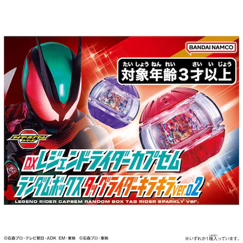 DX���W�F���h���C�_�[�J�v�Z�������_���{�b�N�X �^�b�O���C�_�[�L���L��ver.02�i1BOX15����j_1