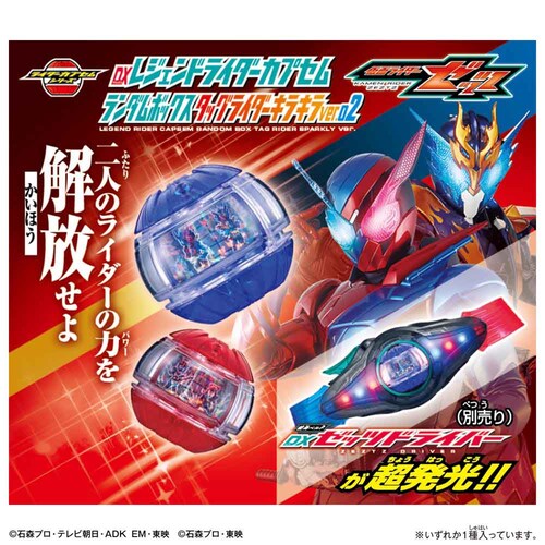 DX���W�F���h���C�_�[�J�v�Z�������_���{�b�N�X �^�b�O���C�_�[�L���L��ver.02�i1BOX15����j_2