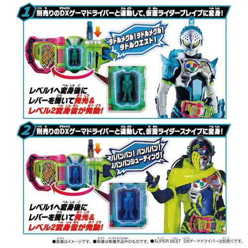 SUPER BEST DX�^�h���N�G�X�g�K�V���b�g���o���o���V���[�e�B���O�K�V���b�g_1