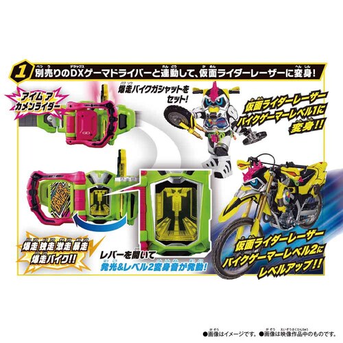 SUPER BEST DX�����o�C�N�K�V���b�g���L�����U�X���b�g�z���_�[_1