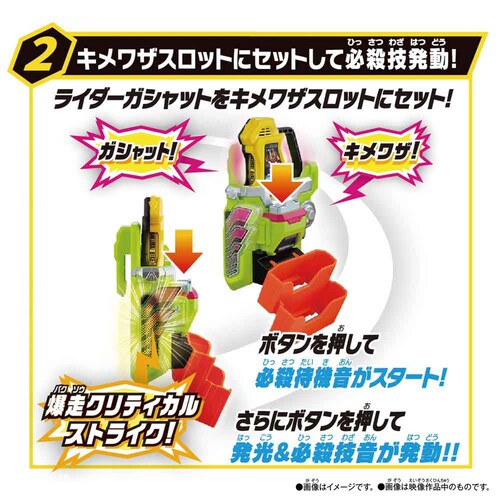 SUPER BEST DX�����o�C�N�K�V���b�g���L�����U�X���b�g�z���_�[_2