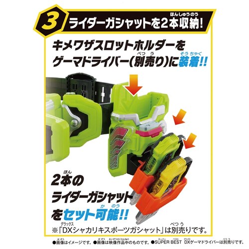 SUPER BEST DX�����o�C�N�K�V���b�g���L�����U�X���b�g�z���_�[_3