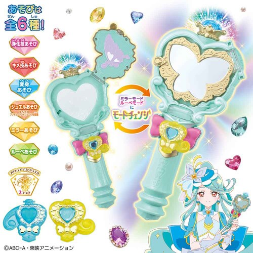 のぞいてみつめてジュエルで浄化 プリキットミラールーペ キュアエクレールver._1