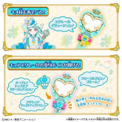 のぞいてみつめてジュエルで浄化 プリキットミラールーペ キュアエクレールver._4