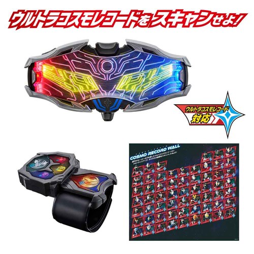 DXウルトライズアイ_3