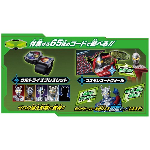 DXウルトライズアイ_5