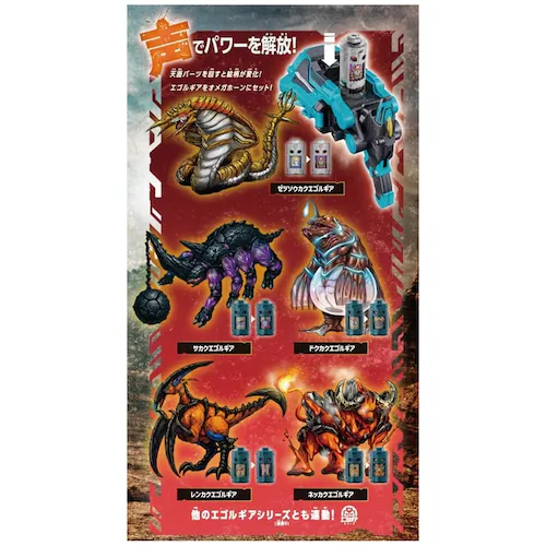 DX角獣エンカク&オメガホーン エゴルギアセット_4
