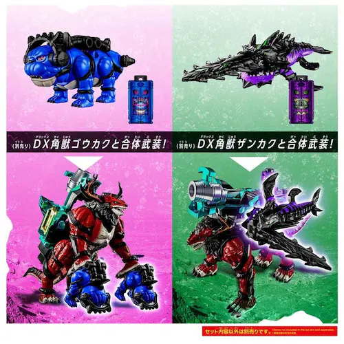 DX角獣エンカク&オメガホーン エゴルギアセット_5