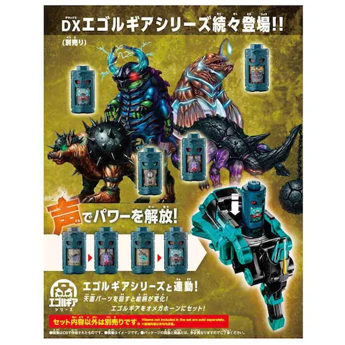 角獣覚醒器 DXオメガホーン_3