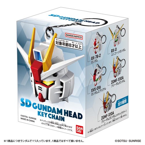 SDガンダムヘッドキーチェーン(1BOX9個入り)_7