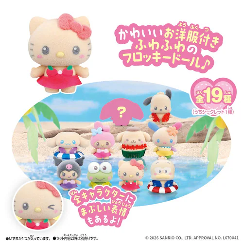 �Ղ��Ƃ� Sanrio characters �݂�ȂłЂ₯_1