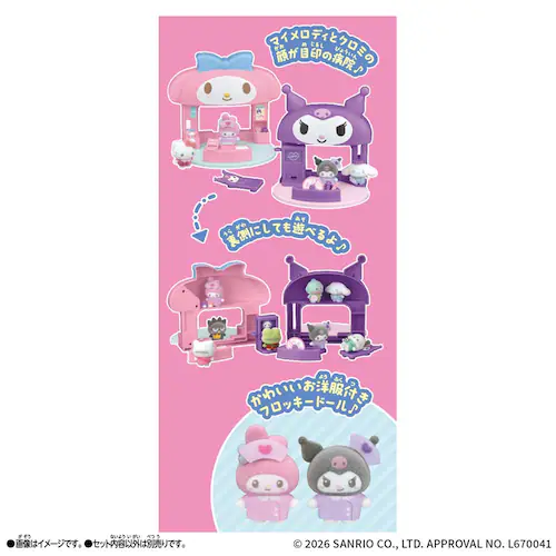 �Ղ��Ƃ� Sanrio characters �}�C�����f�B���N���~�̂т傤����_2