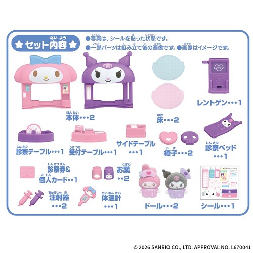 �Ղ��Ƃ� Sanrio characters �}�C�����f�B���N���~�̂т傤����_3
