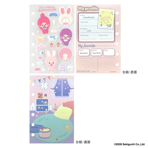 〈セット販売〉モンチッチ ぺたもりしーるリフィル スタンダードセット+カラフルセット_3